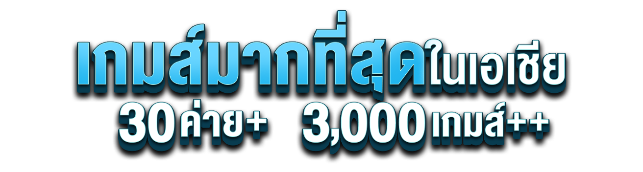 77pg พนันออนไลน์ครบวงจร ฝาก-ถอนไม่มีขั้นต่ำ มั่นคงปลอดภัย 100%